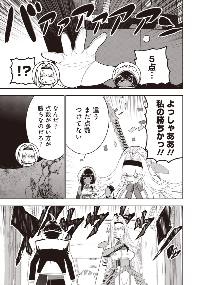 &quotSEKAI SAIKYOU NO SHITSUJI" BLACK SHOKUBA WO TSUIHOUSARETA ORE, KOORI NO REIJOU NI HIROWARERU - raw - Chapter 30.2 - https://jpdd.ccdd.to/JPDD/sekaisaikyounoshitsujiblackshokubawotsuihousaretaorekoorinoreijounihirowareru/271288/i5swgirr2y4.jpg
