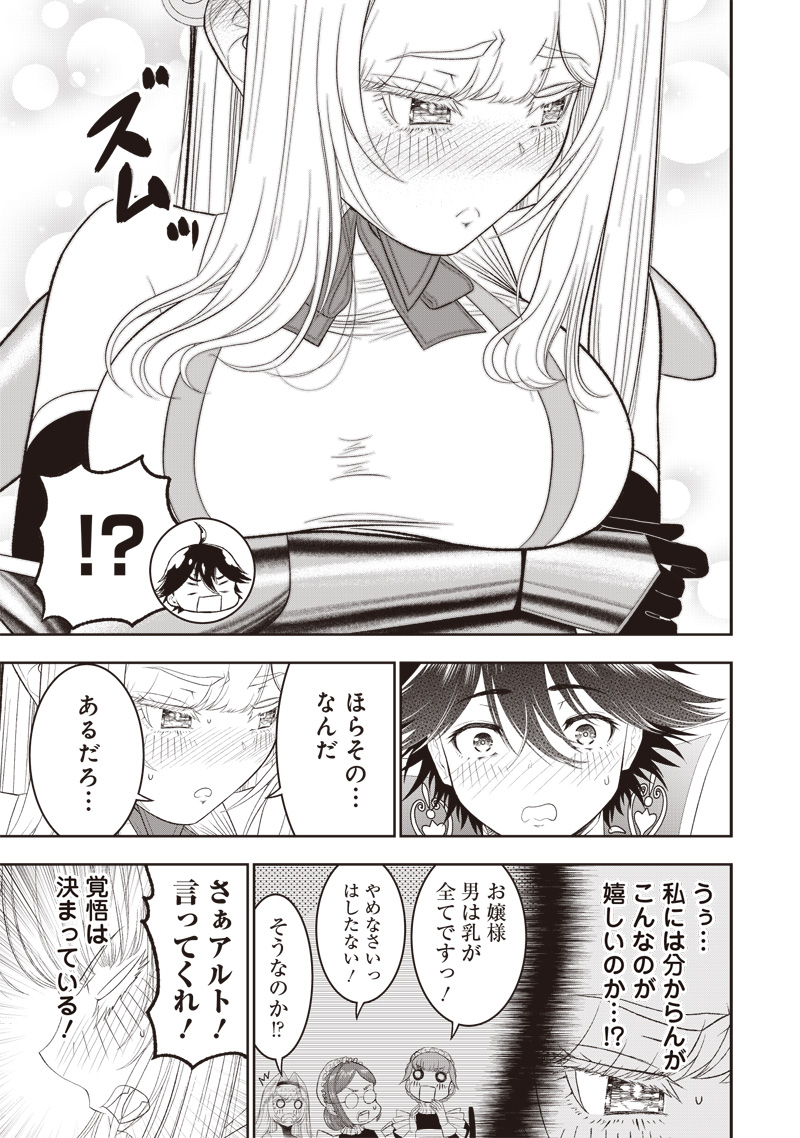 &quotSEKAI SAIKYOU NO SHITSUJI" BLACK SHOKUBA WO TSUIHOUSARETA ORE, KOORI NO REIJOU NI HIROWARERU - raw - Chapter 30.2 - https://jpdd.ccdd.to/JPDD/sekaisaikyounoshitsujiblackshokubawotsuihousaretaorekoorinoreijounihirowareru/271288/ltplut5s02k.jpg