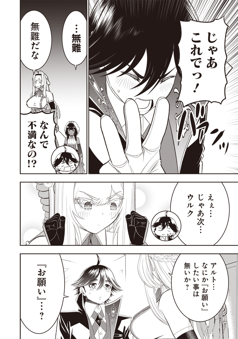 &quotSEKAI SAIKYOU NO SHITSUJI" BLACK SHOKUBA WO TSUIHOUSARETA ORE, KOORI NO REIJOU NI HIROWARERU - raw - Chapter 30.2 - https://jpdd.ccdd.to/JPDD/sekaisaikyounoshitsujiblackshokubawotsuihousaretaorekoorinoreijounihirowareru/271288/na1qcjvkcya.jpg