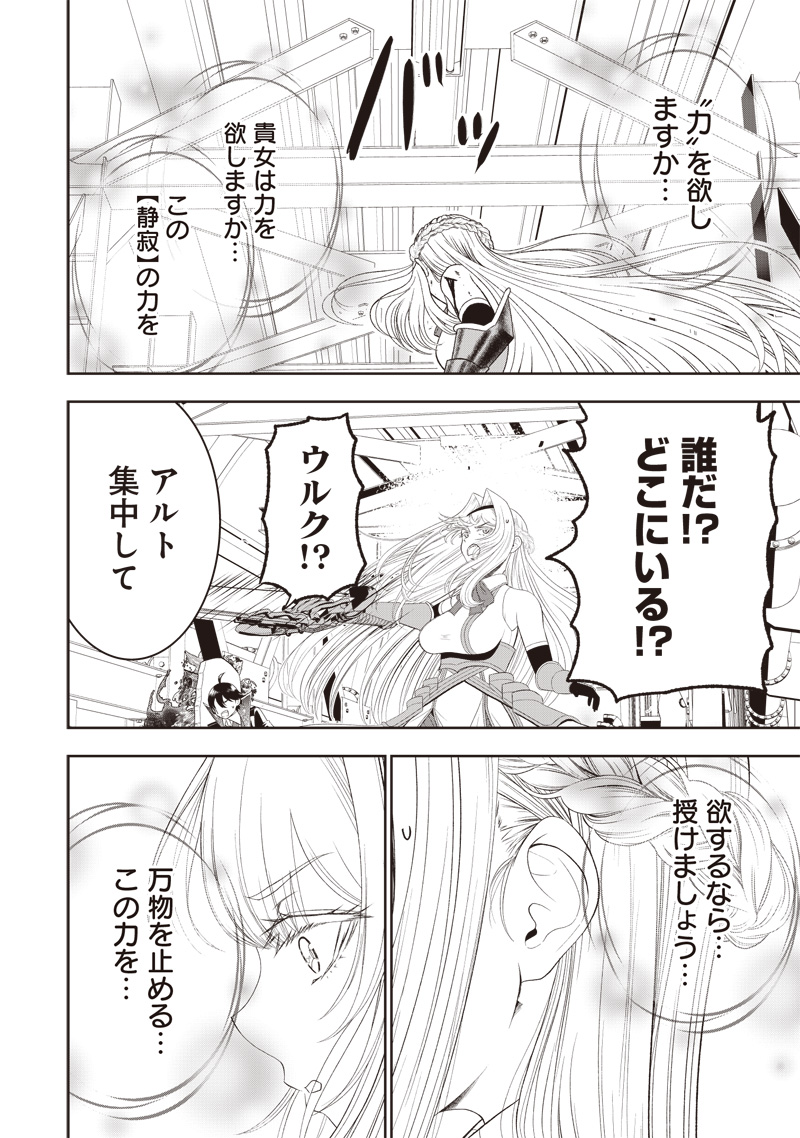 &quotSEKAI SAIKYOU NO SHITSUJI" BLACK SHOKUBA WO TSUIHOUSARETA ORE, KOORI NO REIJOU NI HIROWARERU - raw - Chapter 30.2 - https://jpdd.ccdd.to/JPDD/sekaisaikyounoshitsujiblackshokubawotsuihousaretaorekoorinoreijounihirowareru/271288/o3auf2wolsf.jpg