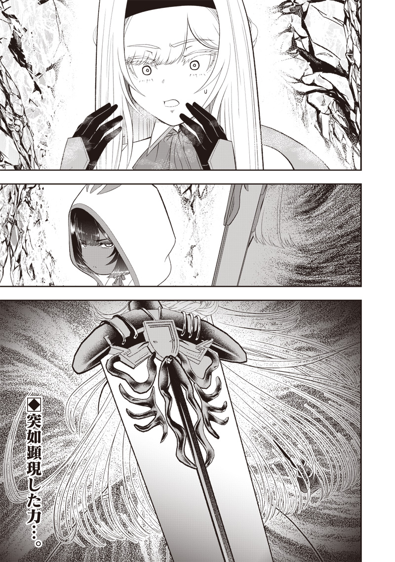 &quotSEKAI SAIKYOU NO SHITSUJI" BLACK SHOKUBA WO TSUIHOUSARETA ORE, KOORI NO REIJOU NI HIROWARERU - raw - Chapter 30.2 - https://jpdd.ccdd.to/JPDD/sekaisaikyounoshitsujiblackshokubawotsuihousaretaorekoorinoreijounihirowareru/271288/rbw3nw0sdqn.jpg