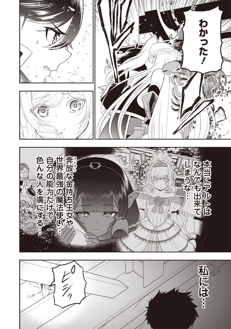 &quotSEKAI SAIKYOU NO SHITSUJI" BLACK SHOKUBA WO TSUIHOUSARETA ORE, KOORI NO REIJOU NI HIROWARERU - raw - Chapter 30.2 - https://jpdd.ccdd.to/JPDD/sekaisaikyounoshitsujiblackshokubawotsuihousaretaorekoorinoreijounihirowareru/271288/t2ot5sykqjk.jpg