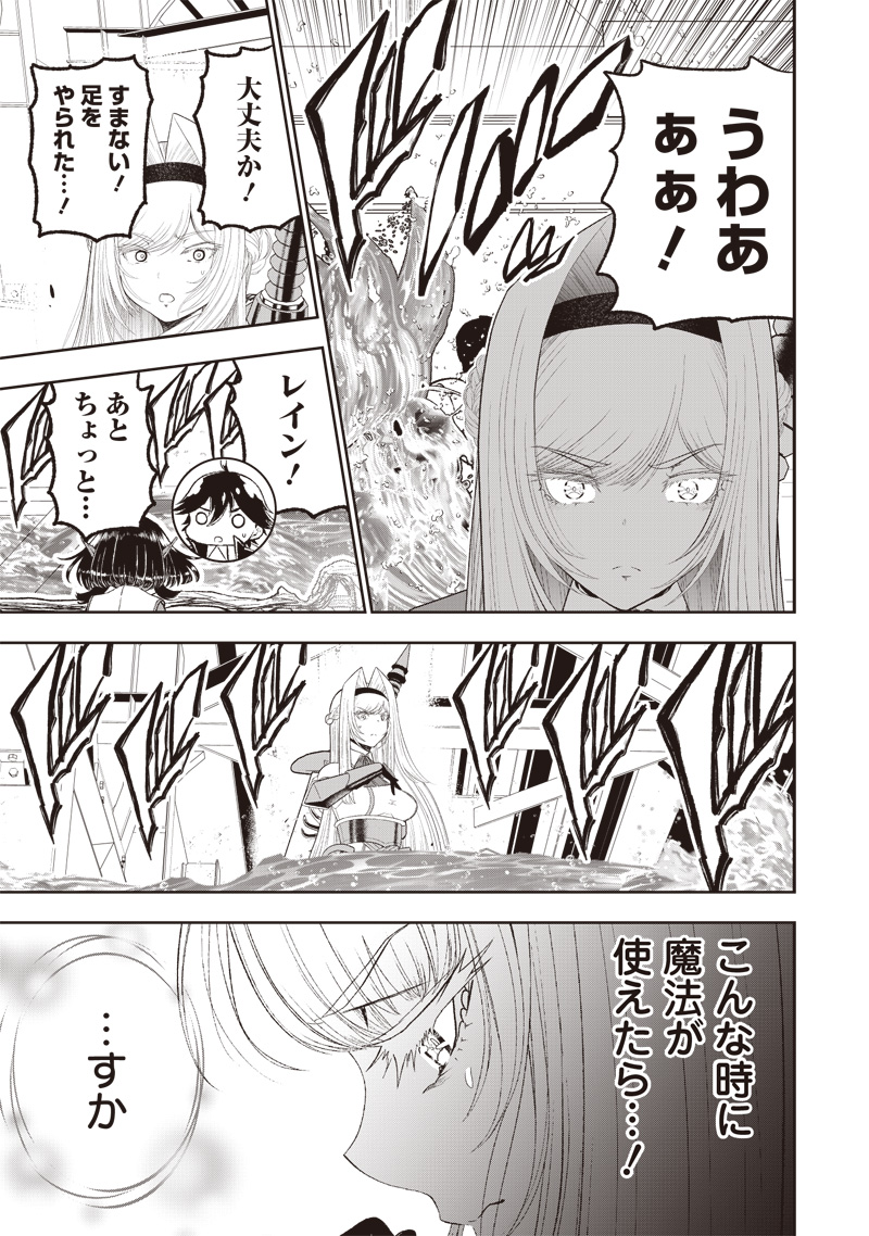 &quotSEKAI SAIKYOU NO SHITSUJI" BLACK SHOKUBA WO TSUIHOUSARETA ORE, KOORI NO REIJOU NI HIROWARERU - raw - Chapter 30.2 - https://jpdd.ccdd.to/JPDD/sekaisaikyounoshitsujiblackshokubawotsuihousaretaorekoorinoreijounihirowareru/271288/u5mgtanryhv.jpg