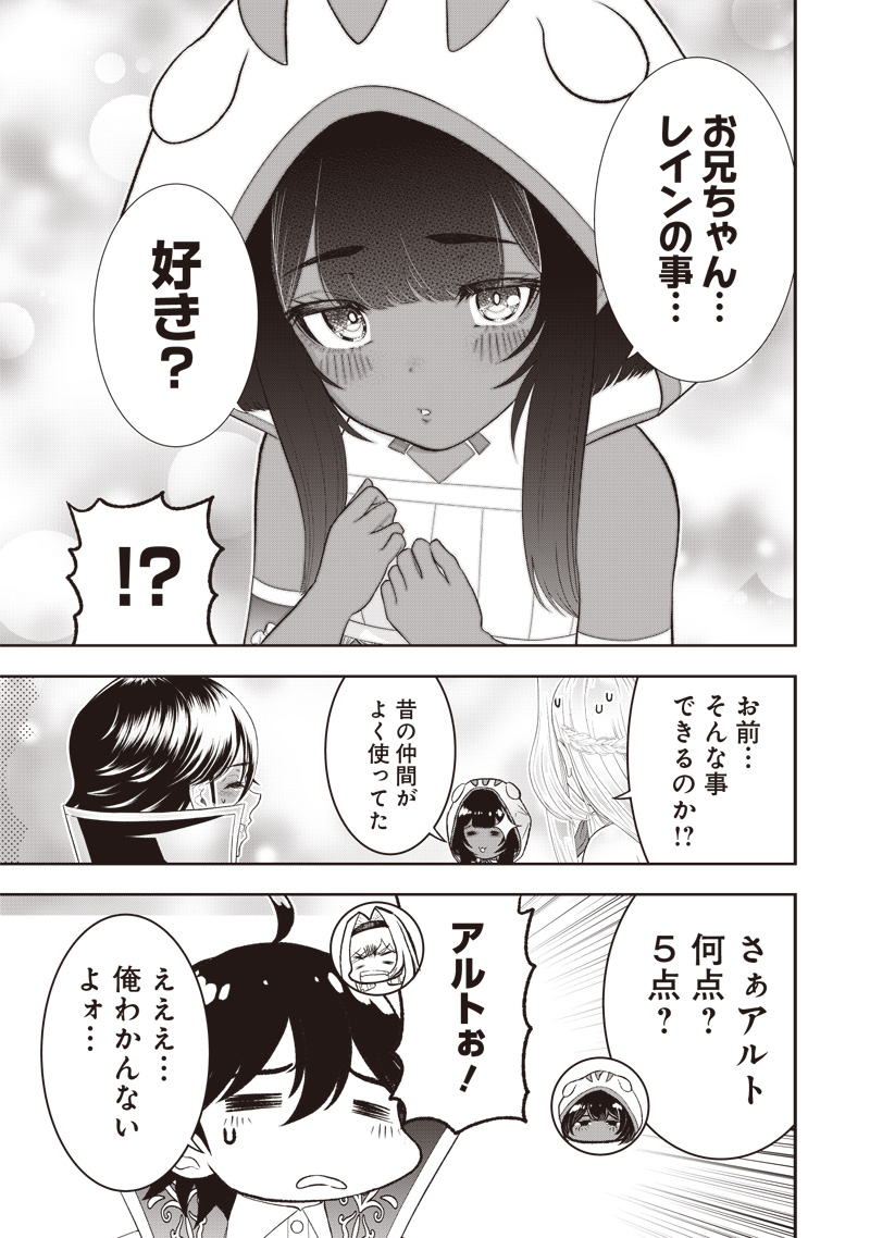 &quotSEKAI SAIKYOU NO SHITSUJI" BLACK SHOKUBA WO TSUIHOUSARETA ORE, KOORI NO REIJOU NI HIROWARERU - raw - Chapter 30.2 - https://jpdd.ccdd.to/JPDD/sekaisaikyounoshitsujiblackshokubawotsuihousaretaorekoorinoreijounihirowareru/271288/wvzi5hk2xap.jpg