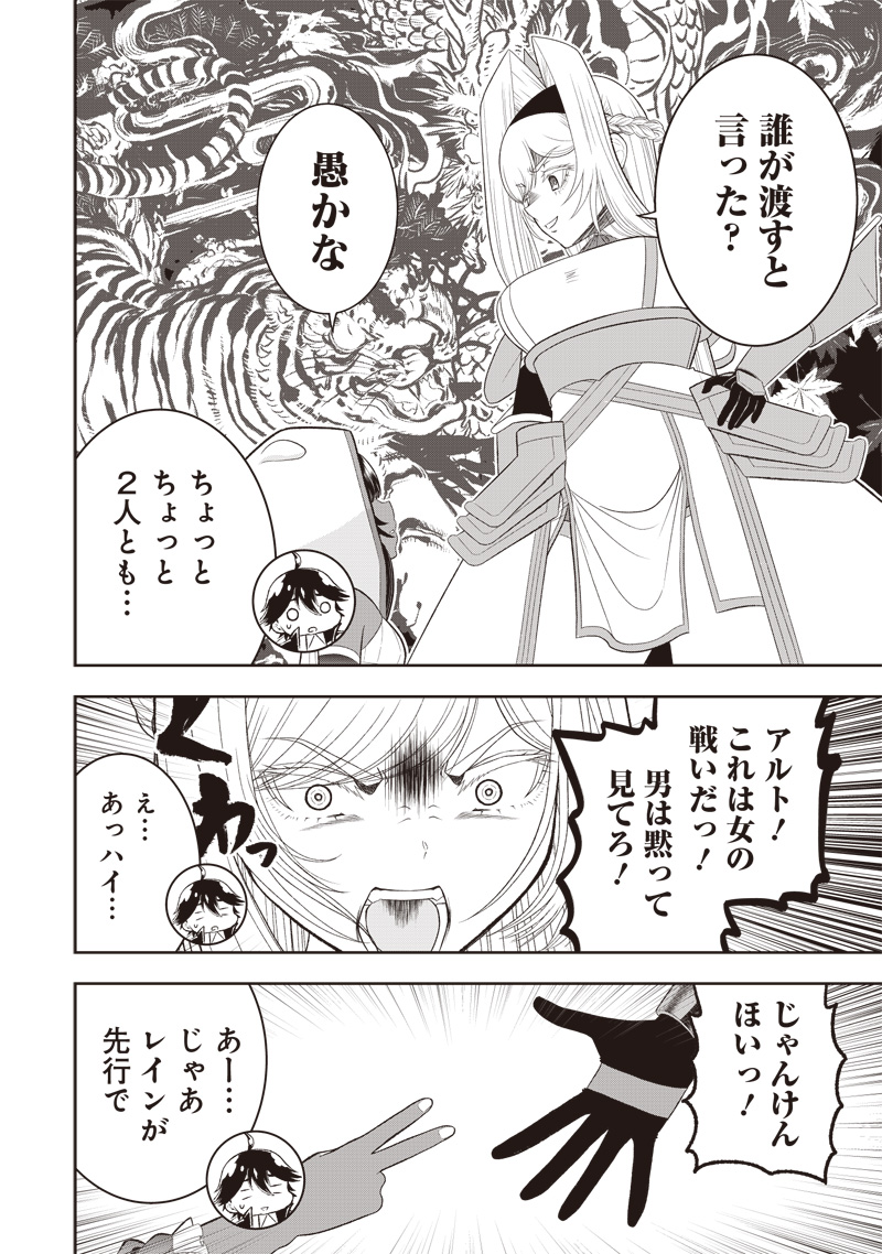 &quotSEKAI SAIKYOU NO SHITSUJI" BLACK SHOKUBA WO TSUIHOUSARETA ORE, KOORI NO REIJOU NI HIROWARERU - raw - Chapter 30.2 - https://jpdd.ccdd.to/JPDD/sekaisaikyounoshitsujiblackshokubawotsuihousaretaorekoorinoreijounihirowareru/271288/zt0o3ibcekt.jpg