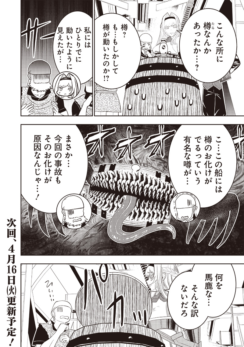 &quotSEKAI SAIKYOU NO SHITSUJI" BLACK SHOKUBA WO TSUIHOUSARETA ORE, KOORI NO REIJOU NI HIROWARERU - raw - Chapter 31.1 - https://jpdd.ccdd.to/JPDD/sekaisaikyounoshitsujiblackshokubawotsuihousaretaorekoorinoreijounihirowareru/275204/0sx3aeakfuj.jpg