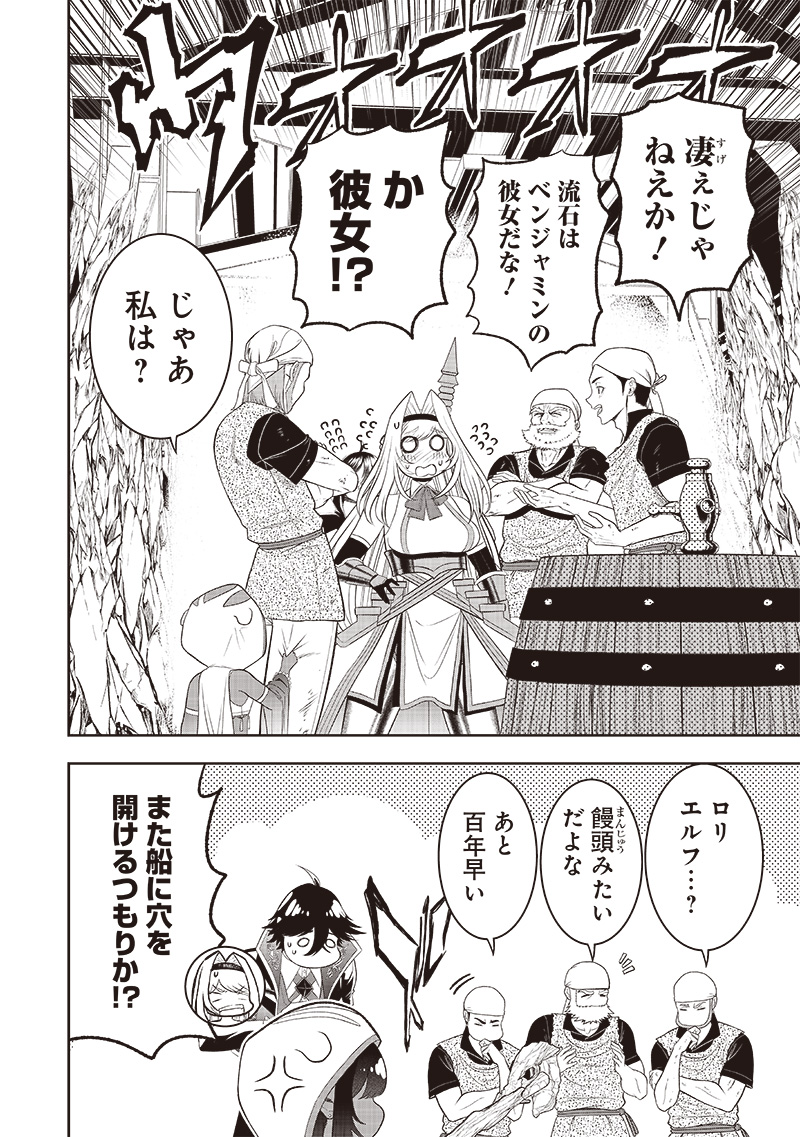 &quotSEKAI SAIKYOU NO SHITSUJI" BLACK SHOKUBA WO TSUIHOUSARETA ORE, KOORI NO REIJOU NI HIROWARERU - raw - Chapter 31.1 - https://jpdd.ccdd.to/JPDD/sekaisaikyounoshitsujiblackshokubawotsuihousaretaorekoorinoreijounihirowareru/275204/2aprrsaztk0.jpg