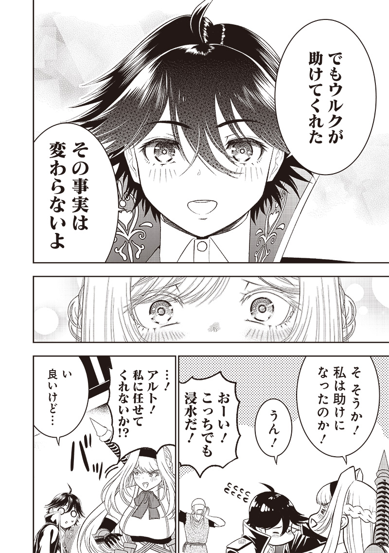 &quotSEKAI SAIKYOU NO SHITSUJI" BLACK SHOKUBA WO TSUIHOUSARETA ORE, KOORI NO REIJOU NI HIROWARERU - raw - Chapter 31.1 - https://jpdd.ccdd.to/JPDD/sekaisaikyounoshitsujiblackshokubawotsuihousaretaorekoorinoreijounihirowareru/275204/acpddakolch.jpg