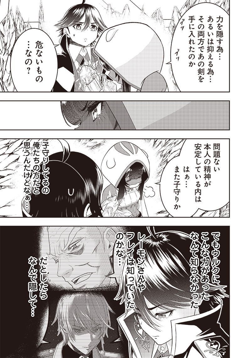 &quotSEKAI SAIKYOU NO SHITSUJI" BLACK SHOKUBA WO TSUIHOUSARETA ORE, KOORI NO REIJOU NI HIROWARERU - raw - Chapter 31.1 - https://jpdd.ccdd.to/JPDD/sekaisaikyounoshitsujiblackshokubawotsuihousaretaorekoorinoreijounihirowareru/275204/bagnccz2dqg.jpg