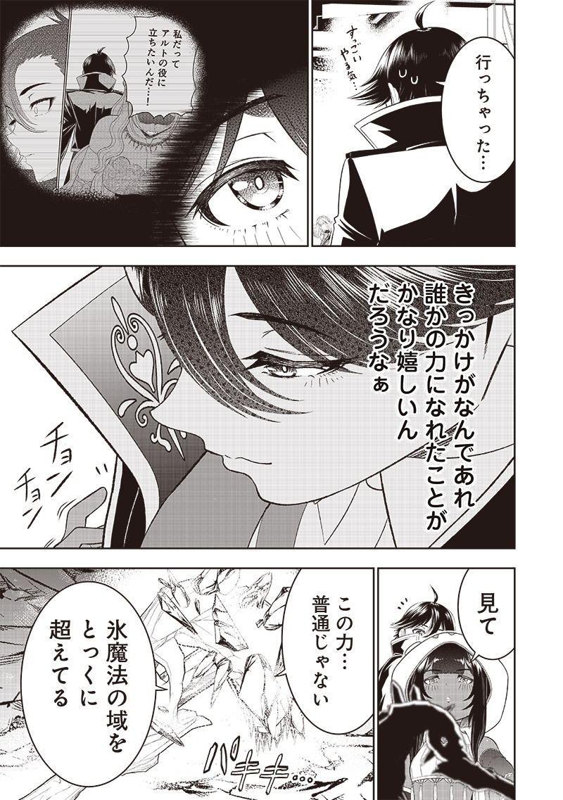 &quotSEKAI SAIKYOU NO SHITSUJI" BLACK SHOKUBA WO TSUIHOUSARETA ORE, KOORI NO REIJOU NI HIROWARERU - raw - Chapter 31.1 - https://jpdd.ccdd.to/JPDD/sekaisaikyounoshitsujiblackshokubawotsuihousaretaorekoorinoreijounihirowareru/275204/ihehbwswaqr.jpg