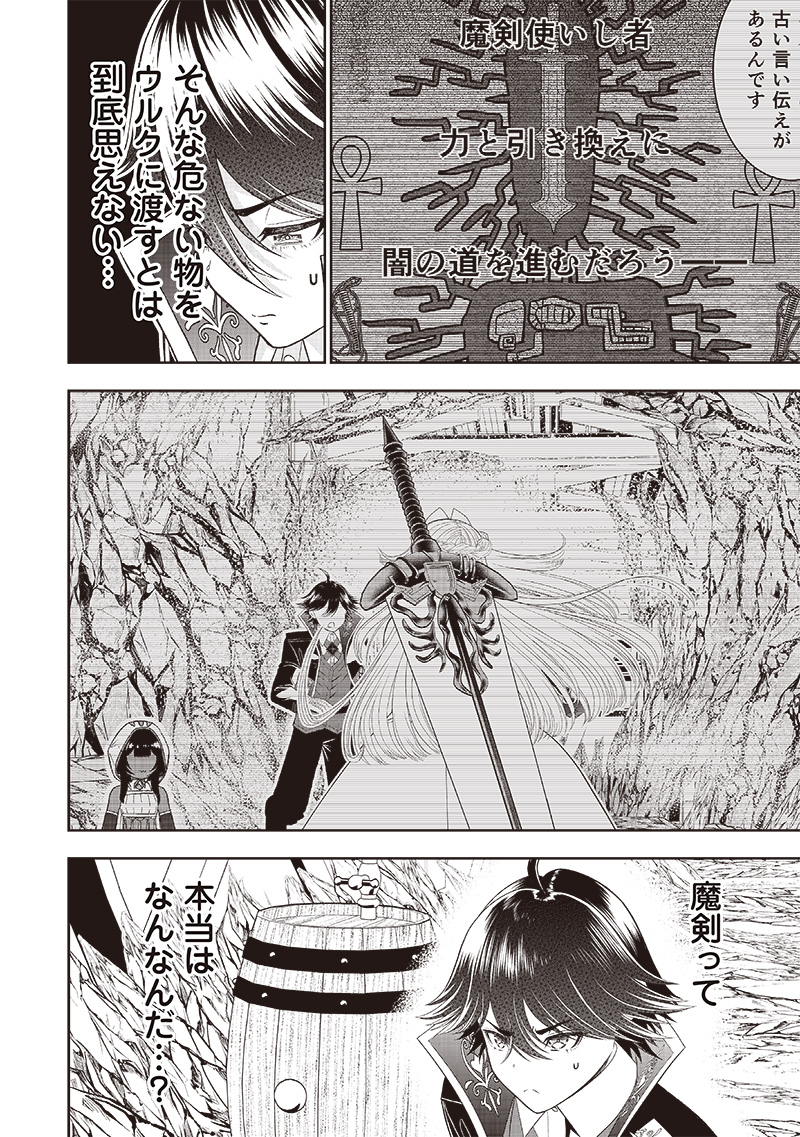 &quotSEKAI SAIKYOU NO SHITSUJI" BLACK SHOKUBA WO TSUIHOUSARETA ORE, KOORI NO REIJOU NI HIROWARERU - raw - Chapter 31.1 - https://jpdd.ccdd.to/JPDD/sekaisaikyounoshitsujiblackshokubawotsuihousaretaorekoorinoreijounihirowareru/275204/mwpuenhurpn.jpg