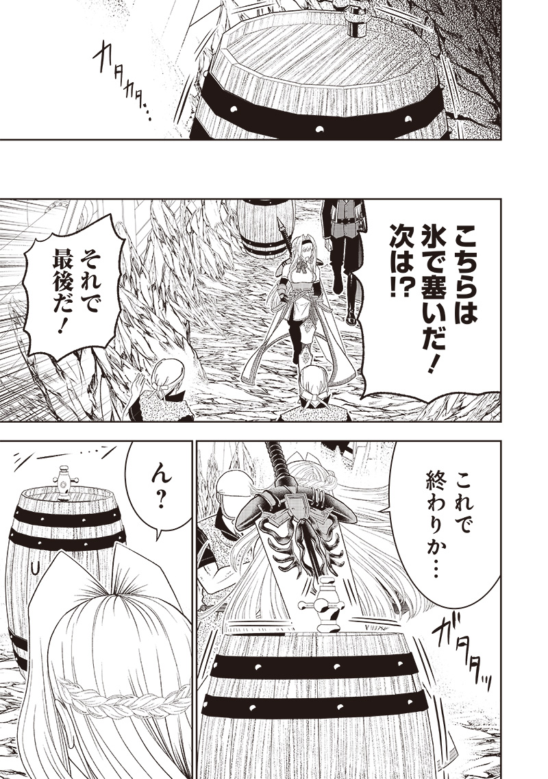 &quotSEKAI SAIKYOU NO SHITSUJI" BLACK SHOKUBA WO TSUIHOUSARETA ORE, KOORI NO REIJOU NI HIROWARERU - raw - Chapter 31.1 - https://jpdd.ccdd.to/JPDD/sekaisaikyounoshitsujiblackshokubawotsuihousaretaorekoorinoreijounihirowareru/275204/nfw1caqjn0b.jpg