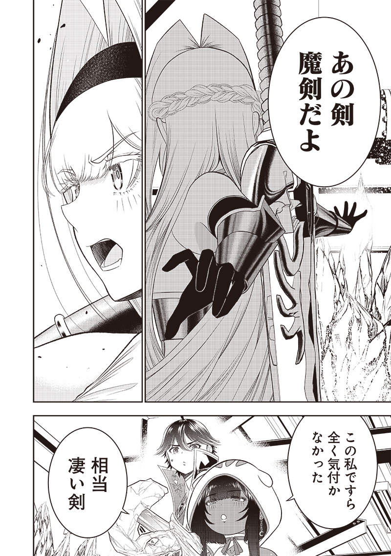 &quotSEKAI SAIKYOU NO SHITSUJI" BLACK SHOKUBA WO TSUIHOUSARETA ORE, KOORI NO REIJOU NI HIROWARERU - raw - Chapter 31.1 - https://jpdd.ccdd.to/JPDD/sekaisaikyounoshitsujiblackshokubawotsuihousaretaorekoorinoreijounihirowareru/275204/tblnicy5rdp.jpg