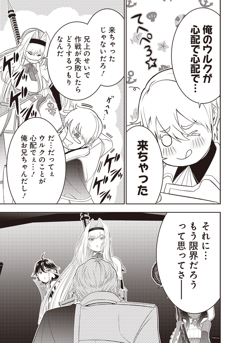 &quotSEKAI SAIKYOU NO SHITSUJI" BLACK SHOKUBA WO TSUIHOUSARETA ORE, KOORI NO REIJOU NI HIROWARERU - raw - Chapter 31.2 - https://jpdd.ccdd.to/JPDD/sekaisaikyounoshitsujiblackshokubawotsuihousaretaorekoorinoreijounihirowareru/277072/1oxvn2klzts.jpg