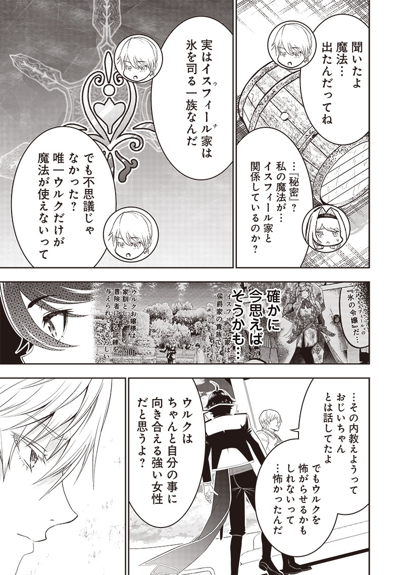 &quotSEKAI SAIKYOU NO SHITSUJI" BLACK SHOKUBA WO TSUIHOUSARETA ORE, KOORI NO REIJOU NI HIROWARERU - raw - Chapter 31.2 - https://jpdd.ccdd.to/JPDD/sekaisaikyounoshitsujiblackshokubawotsuihousaretaorekoorinoreijounihirowareru/277072/bnphfn333br.jpg