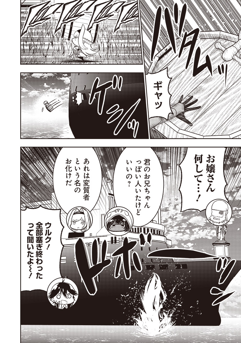 &quotSEKAI SAIKYOU NO SHITSUJI" BLACK SHOKUBA WO TSUIHOUSARETA ORE, KOORI NO REIJOU NI HIROWARERU - raw - Chapter 31.2 - https://jpdd.ccdd.to/JPDD/sekaisaikyounoshitsujiblackshokubawotsuihousaretaorekoorinoreijounihirowareru/277072/fvnaewe5hxh.jpg
