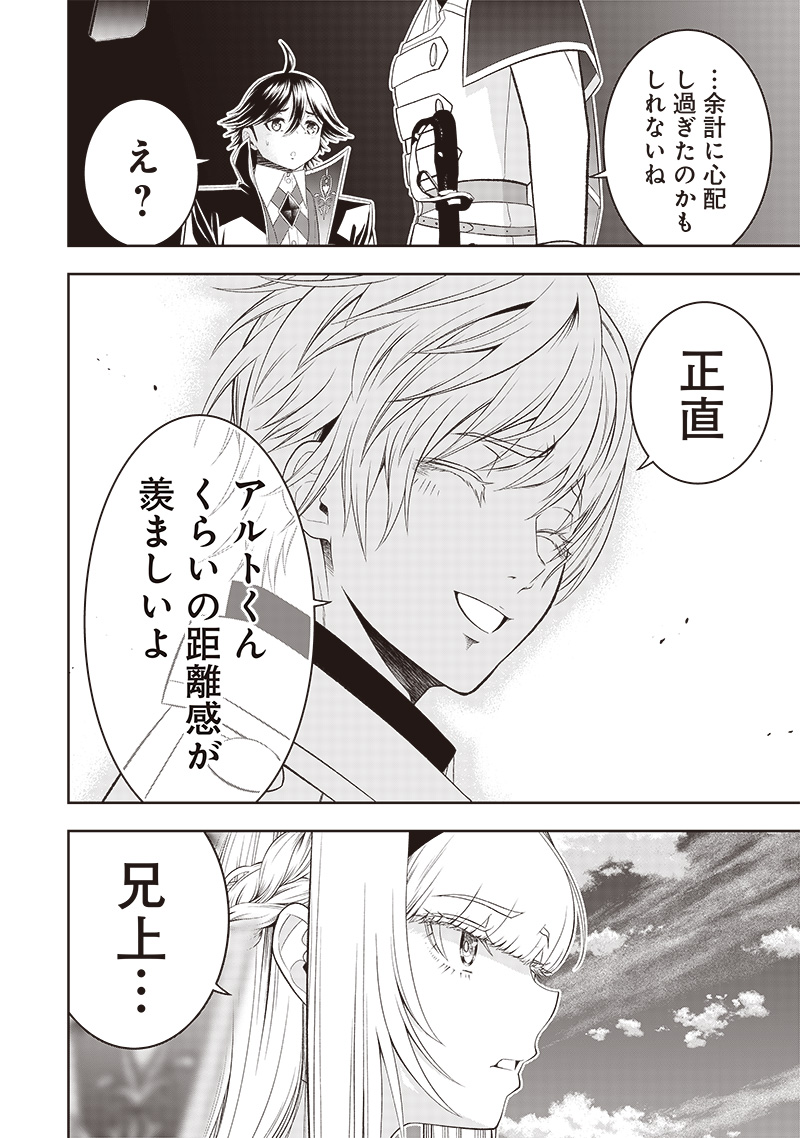 &quotSEKAI SAIKYOU NO SHITSUJI" BLACK SHOKUBA WO TSUIHOUSARETA ORE, KOORI NO REIJOU NI HIROWARERU - raw - Chapter 31.2 - https://jpdd.ccdd.to/JPDD/sekaisaikyounoshitsujiblackshokubawotsuihousaretaorekoorinoreijounihirowareru/277072/myg4pbj1j1o.jpg