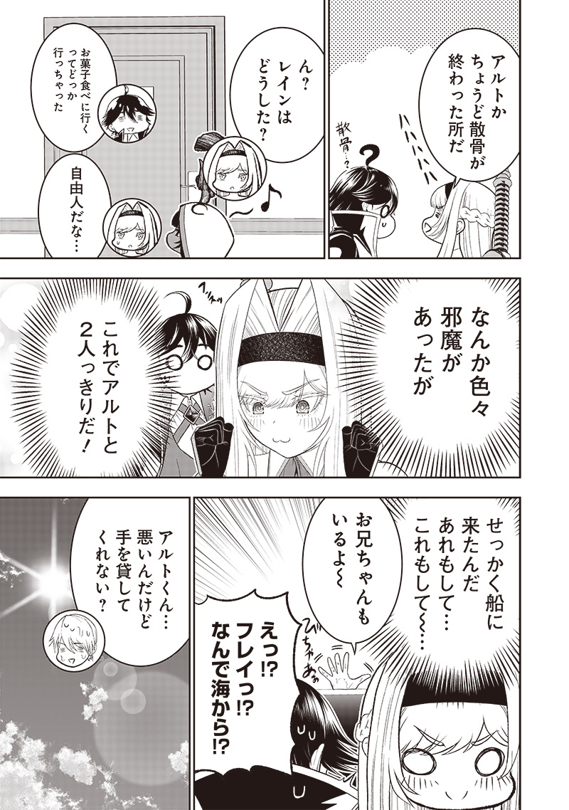 &quotSEKAI SAIKYOU NO SHITSUJI" BLACK SHOKUBA WO TSUIHOUSARETA ORE, KOORI NO REIJOU NI HIROWARERU - raw - Chapter 31.2 - https://jpdd.ccdd.to/JPDD/sekaisaikyounoshitsujiblackshokubawotsuihousaretaorekoorinoreijounihirowareru/277072/oaum4xs0nrm.jpg