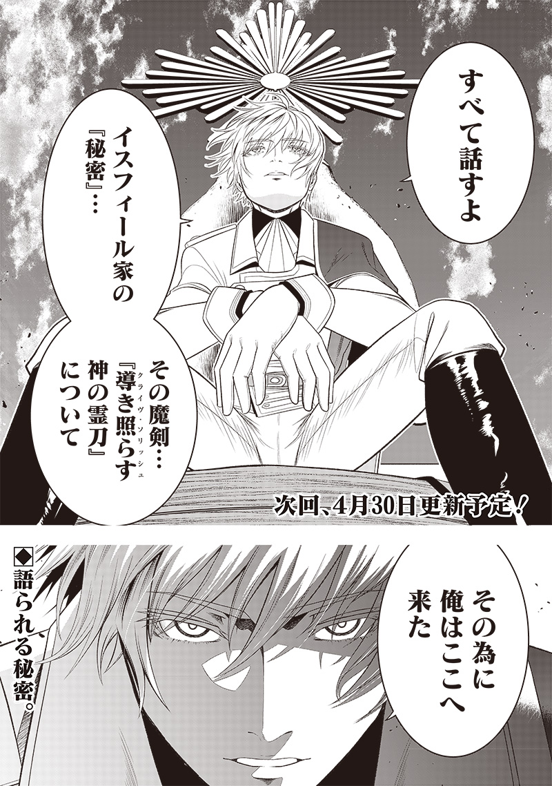 &quotSEKAI SAIKYOU NO SHITSUJI" BLACK SHOKUBA WO TSUIHOUSARETA ORE, KOORI NO REIJOU NI HIROWARERU - raw - Chapter 31.2 - https://jpdd.ccdd.to/JPDD/sekaisaikyounoshitsujiblackshokubawotsuihousaretaorekoorinoreijounihirowareru/277072/pqw53fcpgwi.jpg