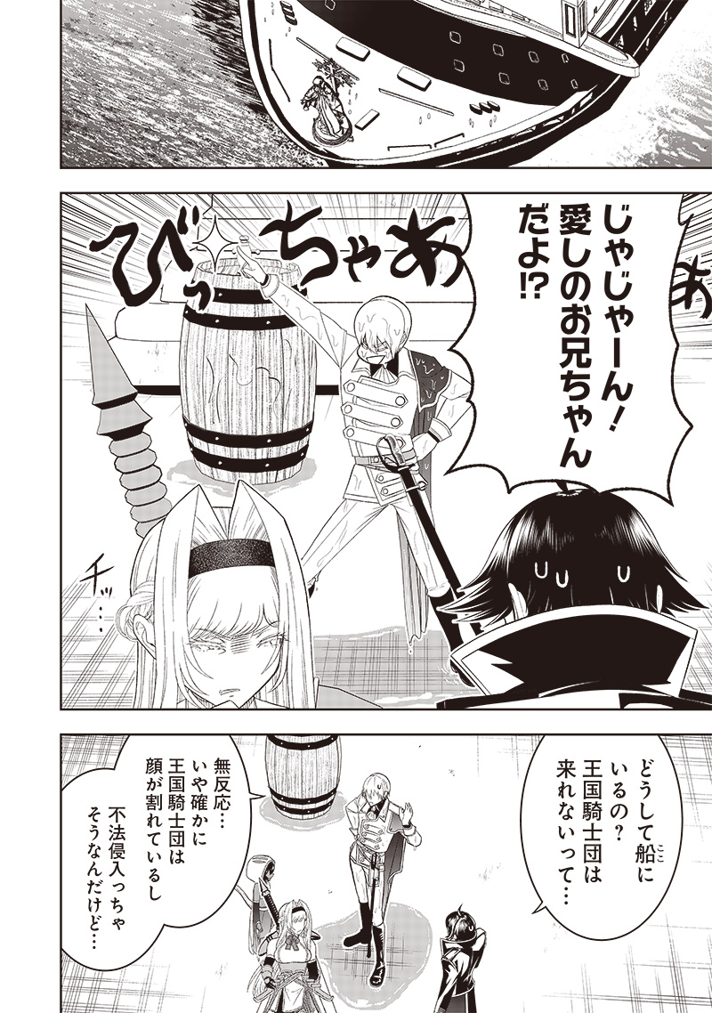 &quotSEKAI SAIKYOU NO SHITSUJI" BLACK SHOKUBA WO TSUIHOUSARETA ORE, KOORI NO REIJOU NI HIROWARERU - raw - Chapter 31.2 - https://jpdd.ccdd.to/JPDD/sekaisaikyounoshitsujiblackshokubawotsuihousaretaorekoorinoreijounihirowareru/277072/sn5ccfmfr44.jpg