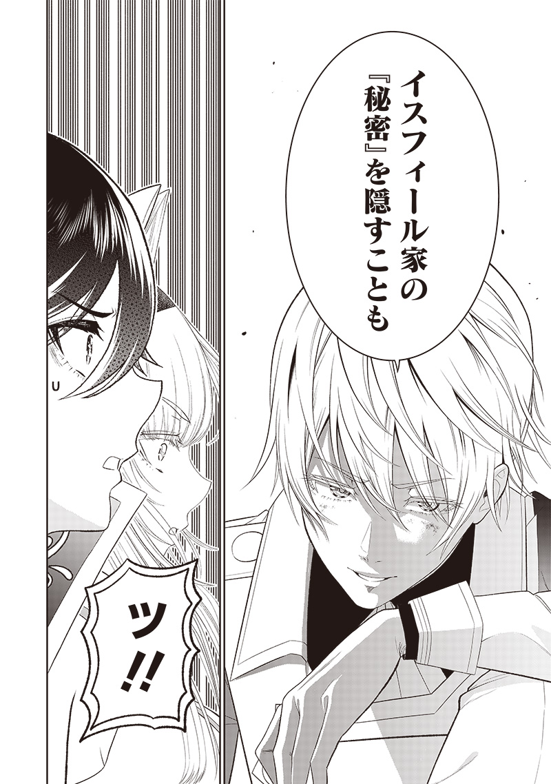&quotSEKAI SAIKYOU NO SHITSUJI" BLACK SHOKUBA WO TSUIHOUSARETA ORE, KOORI NO REIJOU NI HIROWARERU - raw - Chapter 31.2 - https://jpdd.ccdd.to/JPDD/sekaisaikyounoshitsujiblackshokubawotsuihousaretaorekoorinoreijounihirowareru/277072/suvd3flgu5b.jpg