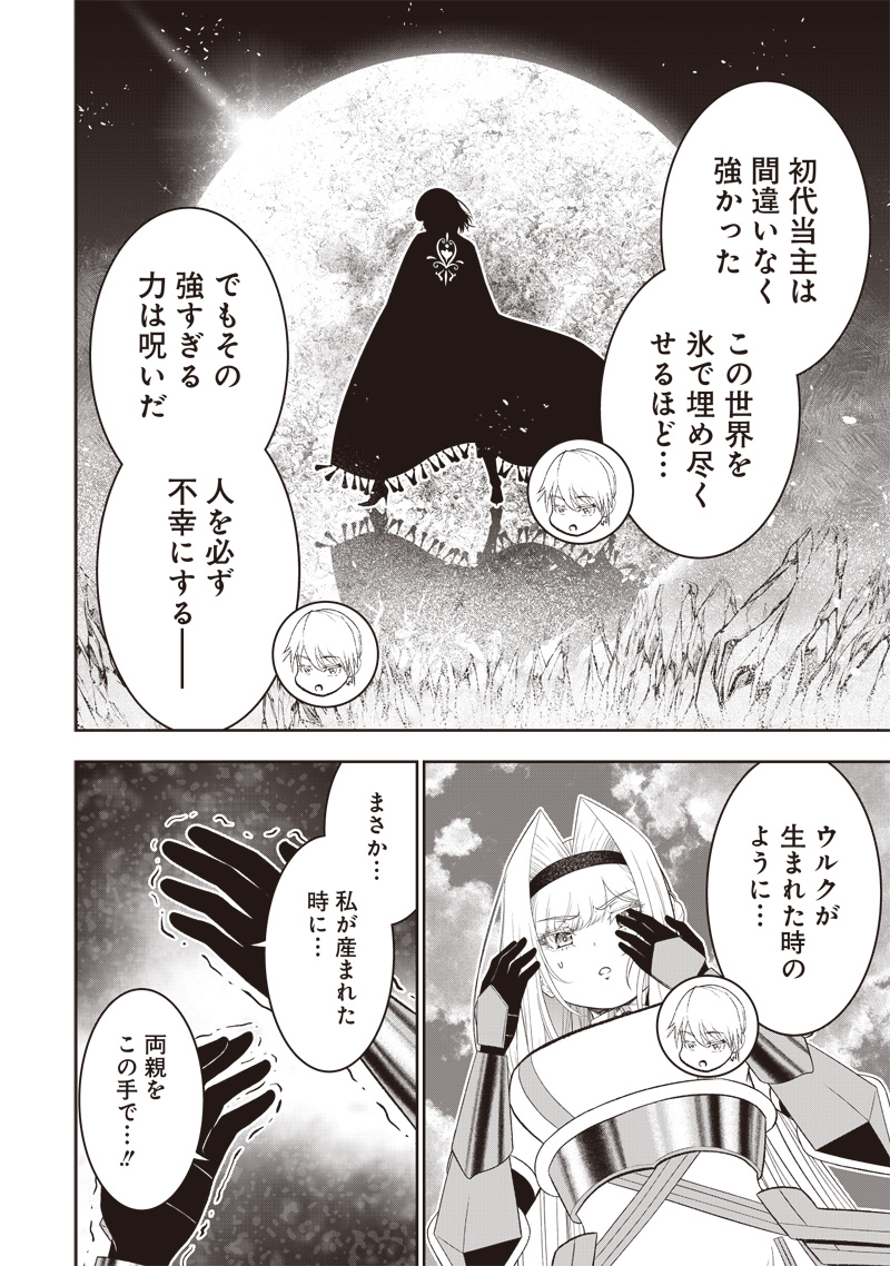 &quotSEKAI SAIKYOU NO SHITSUJI" BLACK SHOKUBA WO TSUIHOUSARETA ORE, KOORI NO REIJOU NI HIROWARERU - raw - Chapter 32.1 - https://jpdd.ccdd.to/JPDD/sekaisaikyounoshitsujiblackshokubawotsuihousaretaorekoorinoreijounihirowareru/279131/1cbofycawaz.jpg