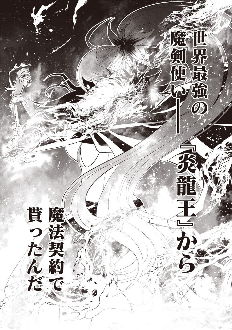 &quotSEKAI SAIKYOU NO SHITSUJI" BLACK SHOKUBA WO TSUIHOUSARETA ORE, KOORI NO REIJOU NI HIROWARERU - raw - Chapter 32.1 - https://jpdd.ccdd.to/JPDD/sekaisaikyounoshitsujiblackshokubawotsuihousaretaorekoorinoreijounihirowareru/279131/45ezmpszikw.jpg