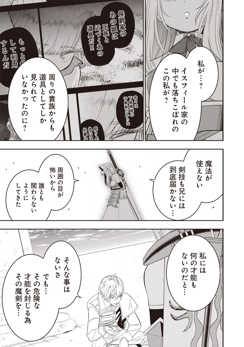 &quotSEKAI SAIKYOU NO SHITSUJI" BLACK SHOKUBA WO TSUIHOUSARETA ORE, KOORI NO REIJOU NI HIROWARERU - raw - Chapter 32.1 - https://jpdd.ccdd.to/JPDD/sekaisaikyounoshitsujiblackshokubawotsuihousaretaorekoorinoreijounihirowareru/279131/flzhex3trhk.jpg
