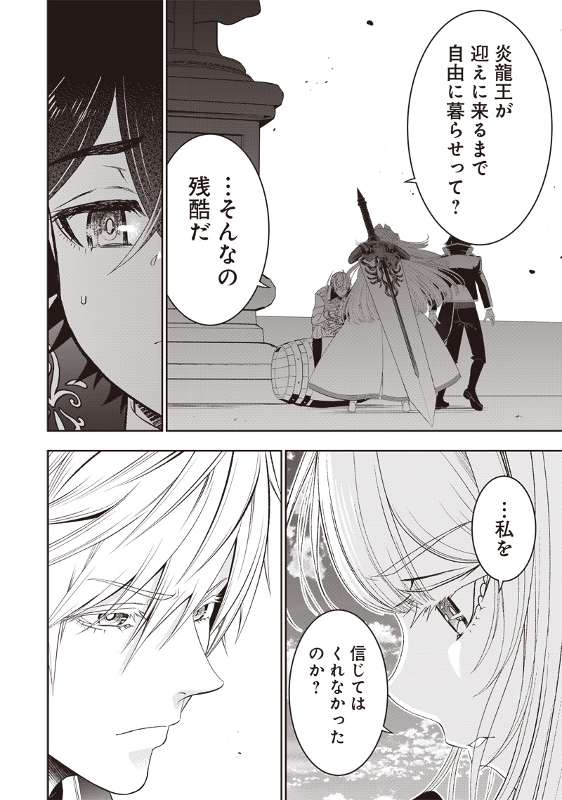 &quotSEKAI SAIKYOU NO SHITSUJI" BLACK SHOKUBA WO TSUIHOUSARETA ORE, KOORI NO REIJOU NI HIROWARERU - raw - Chapter 32.1 - https://jpdd.ccdd.to/JPDD/sekaisaikyounoshitsujiblackshokubawotsuihousaretaorekoorinoreijounihirowareru/279131/ik050krfgqa.jpg
