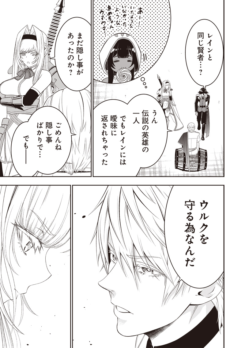 &quotSEKAI SAIKYOU NO SHITSUJI" BLACK SHOKUBA WO TSUIHOUSARETA ORE, KOORI NO REIJOU NI HIROWARERU - raw - Chapter 32.1 - https://jpdd.ccdd.to/JPDD/sekaisaikyounoshitsujiblackshokubawotsuihousaretaorekoorinoreijounihirowareru/279131/k1ew5s1yhlx.jpg