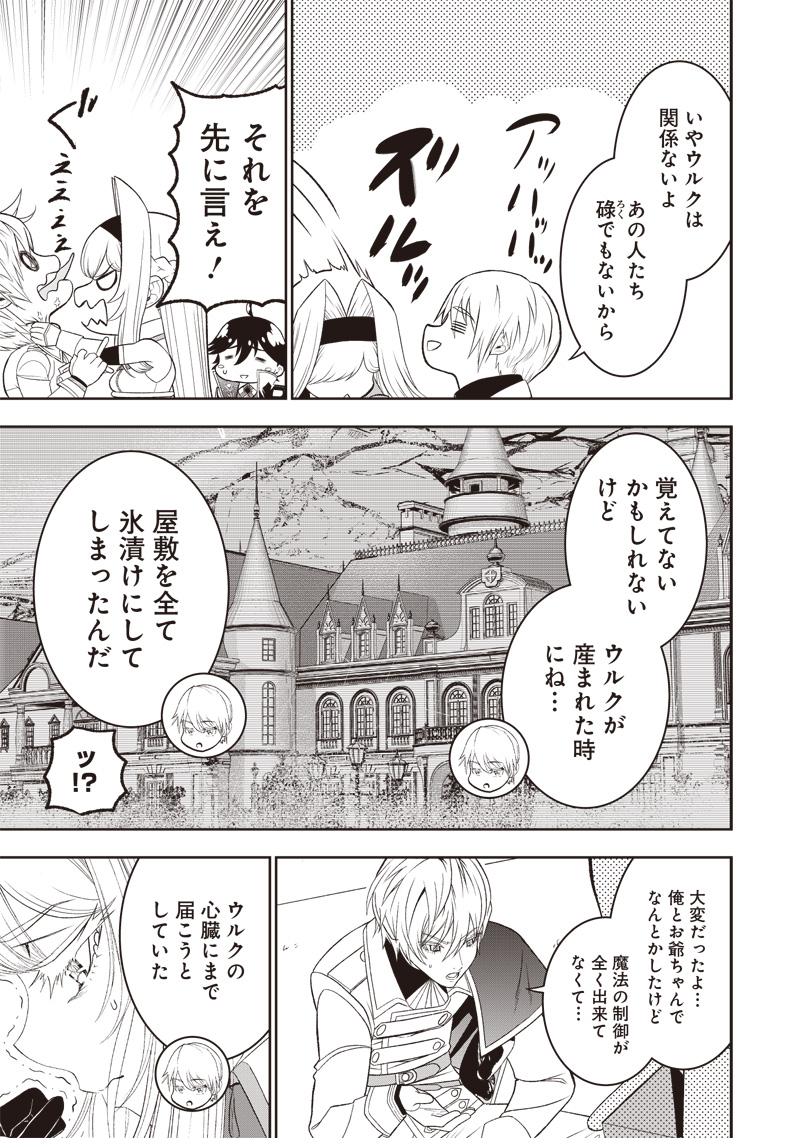 &quotSEKAI SAIKYOU NO SHITSUJI" BLACK SHOKUBA WO TSUIHOUSARETA ORE, KOORI NO REIJOU NI HIROWARERU - raw - Chapter 32.1 - https://jpdd.ccdd.to/JPDD/sekaisaikyounoshitsujiblackshokubawotsuihousaretaorekoorinoreijounihirowareru/279131/rstgdmjjzq1.jpg