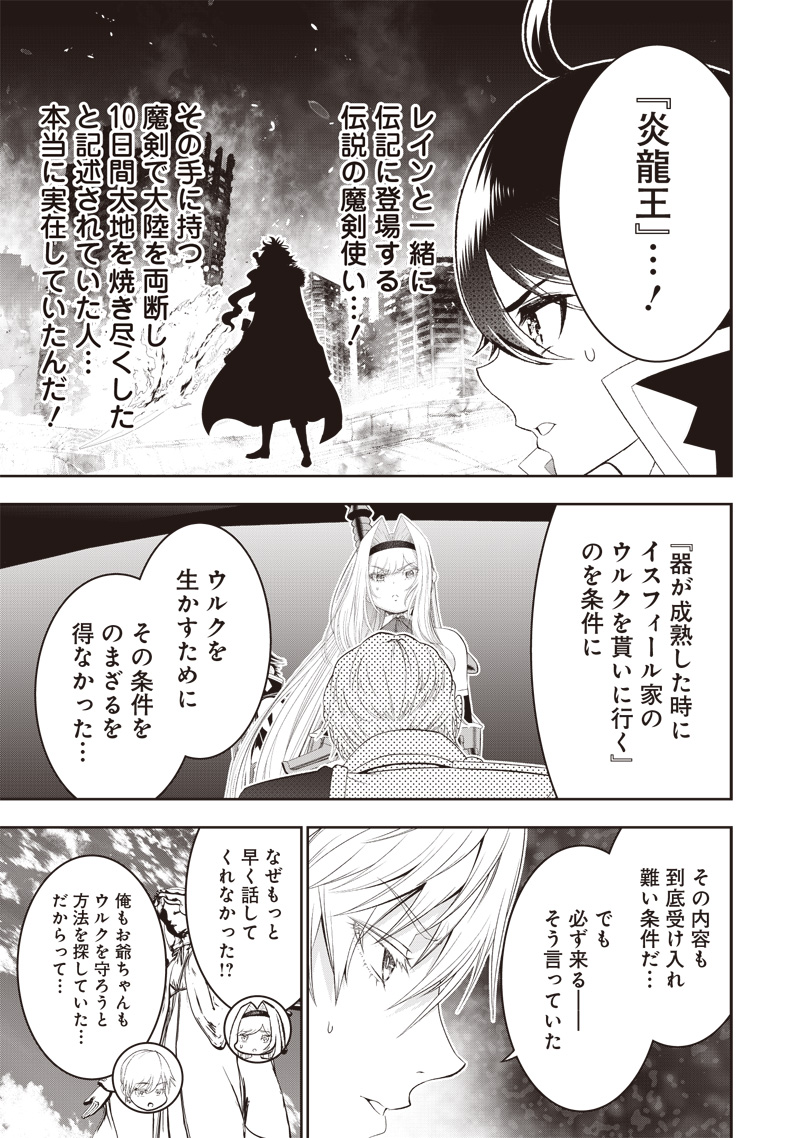 &quotSEKAI SAIKYOU NO SHITSUJI" BLACK SHOKUBA WO TSUIHOUSARETA ORE, KOORI NO REIJOU NI HIROWARERU - raw - Chapter 32.1 - https://jpdd.ccdd.to/JPDD/sekaisaikyounoshitsujiblackshokubawotsuihousaretaorekoorinoreijounihirowareru/279131/yxuhx4yykcn.jpg