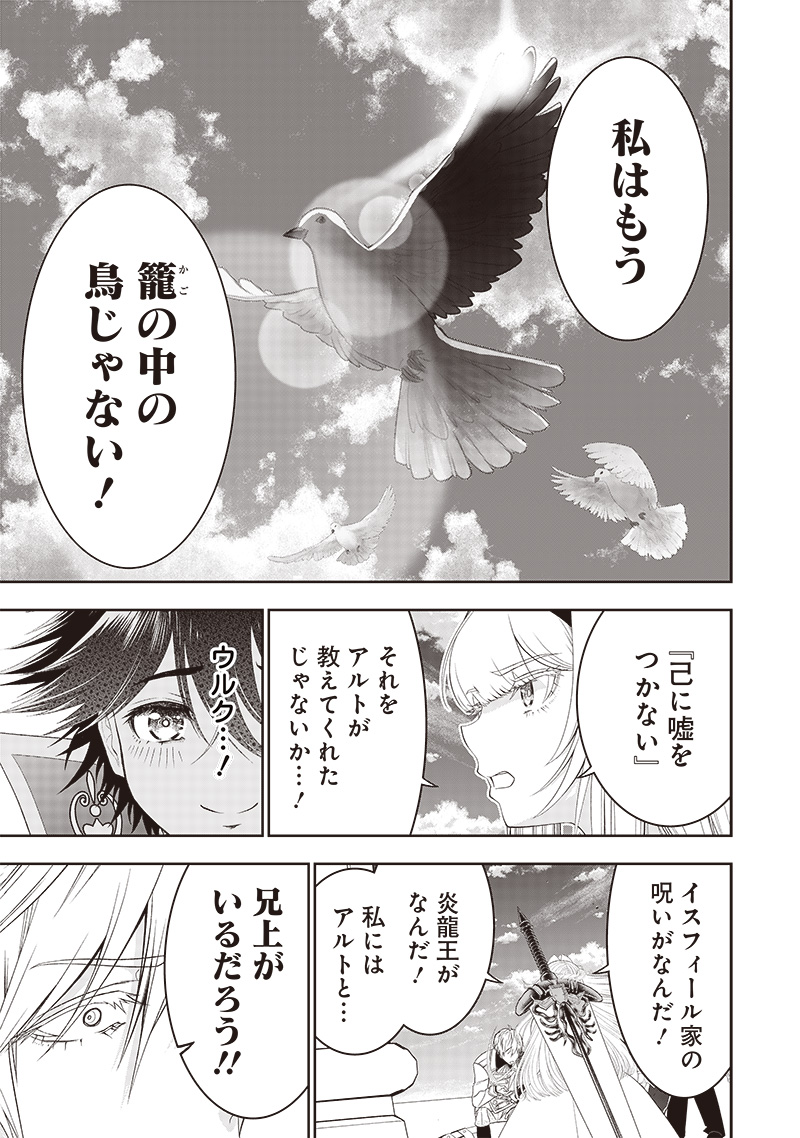 &quotSEKAI SAIKYOU NO SHITSUJI" BLACK SHOKUBA WO TSUIHOUSARETA ORE, KOORI NO REIJOU NI HIROWARERU - raw - Chapter 32.2 - https://jpdd.ccdd.to/JPDD/sekaisaikyounoshitsujiblackshokubawotsuihousaretaorekoorinoreijounihirowareru/281181/azl32vhudqw.jpg