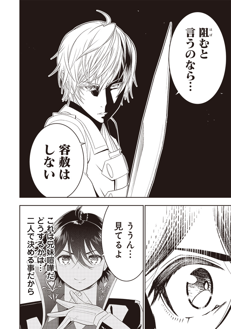 &quotSEKAI SAIKYOU NO SHITSUJI" BLACK SHOKUBA WO TSUIHOUSARETA ORE, KOORI NO REIJOU NI HIROWARERU - raw - Chapter 32.2 - https://jpdd.ccdd.to/JPDD/sekaisaikyounoshitsujiblackshokubawotsuihousaretaorekoorinoreijounihirowareru/281181/dnjpto1uips.jpg
