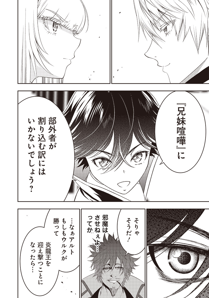 &quotSEKAI SAIKYOU NO SHITSUJI" BLACK SHOKUBA WO TSUIHOUSARETA ORE, KOORI NO REIJOU NI HIROWARERU - raw - Chapter 32.2 - https://jpdd.ccdd.to/JPDD/sekaisaikyounoshitsujiblackshokubawotsuihousaretaorekoorinoreijounihirowareru/281181/gozbv5ot25e.jpg