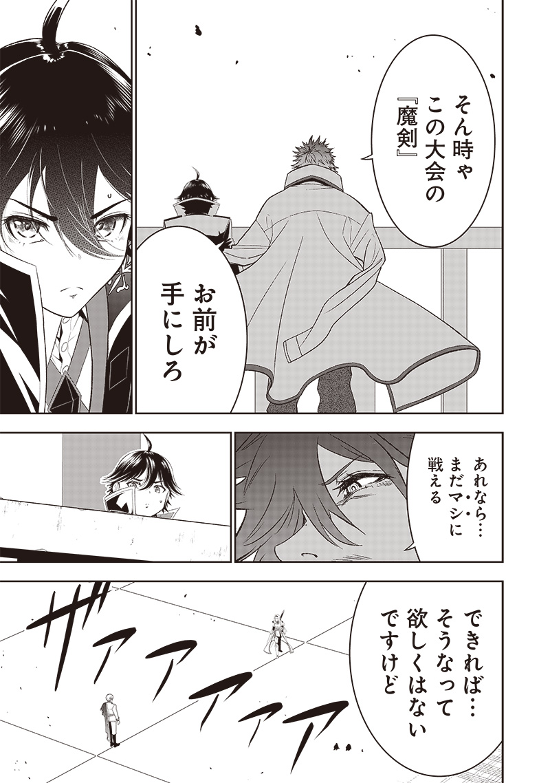 &quotSEKAI SAIKYOU NO SHITSUJI" BLACK SHOKUBA WO TSUIHOUSARETA ORE, KOORI NO REIJOU NI HIROWARERU - raw - Chapter 32.2 - https://jpdd.ccdd.to/JPDD/sekaisaikyounoshitsujiblackshokubawotsuihousaretaorekoorinoreijounihirowareru/281181/jsex00ekixm.jpg