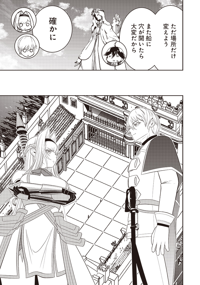 &quotSEKAI SAIKYOU NO SHITSUJI" BLACK SHOKUBA WO TSUIHOUSARETA ORE, KOORI NO REIJOU NI HIROWARERU - raw - Chapter 32.2 - https://jpdd.ccdd.to/JPDD/sekaisaikyounoshitsujiblackshokubawotsuihousaretaorekoorinoreijounihirowareru/281181/mtrnxo3lh2v.jpg