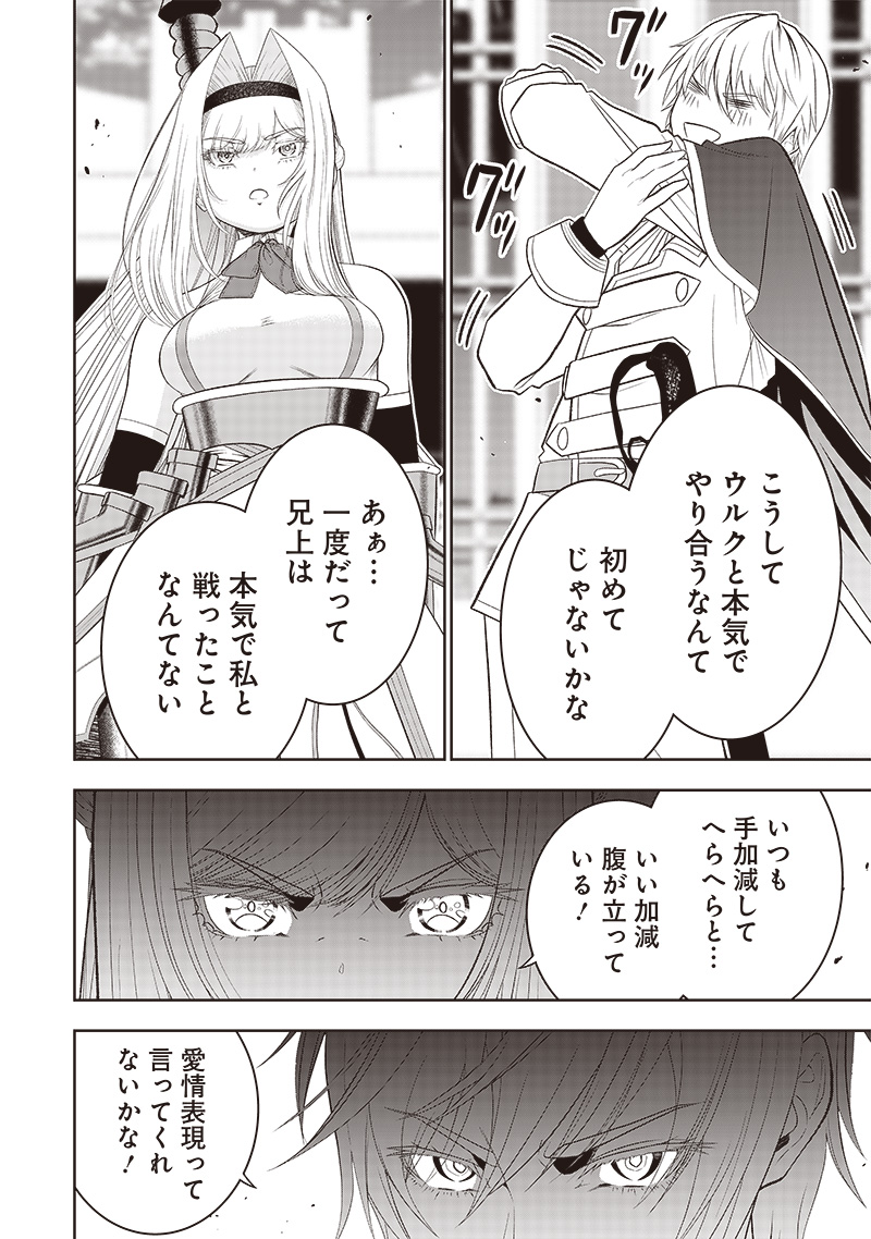 &quotSEKAI SAIKYOU NO SHITSUJI" BLACK SHOKUBA WO TSUIHOUSARETA ORE, KOORI NO REIJOU NI HIROWARERU - raw - Chapter 32.2 - https://jpdd.ccdd.to/JPDD/sekaisaikyounoshitsujiblackshokubawotsuihousaretaorekoorinoreijounihirowareru/281181/t3tajuqa2u5.jpg