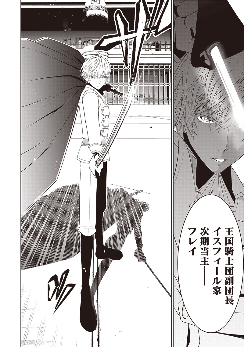 &quotSEKAI SAIKYOU NO SHITSUJI" BLACK SHOKUBA WO TSUIHOUSARETA ORE, KOORI NO REIJOU NI HIROWARERU - raw - Chapter 32.2 - https://jpdd.ccdd.to/JPDD/sekaisaikyounoshitsujiblackshokubawotsuihousaretaorekoorinoreijounihirowareru/281181/v5cuzuemlfb.jpg