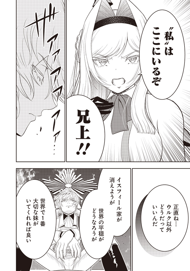 &quotSEKAI SAIKYOU NO SHITSUJI" BLACK SHOKUBA WO TSUIHOUSARETA ORE, KOORI NO REIJOU NI HIROWARERU - raw - Chapter 32.2 - https://jpdd.ccdd.to/JPDD/sekaisaikyounoshitsujiblackshokubawotsuihousaretaorekoorinoreijounihirowareru/281181/wry3d4rvua5.jpg