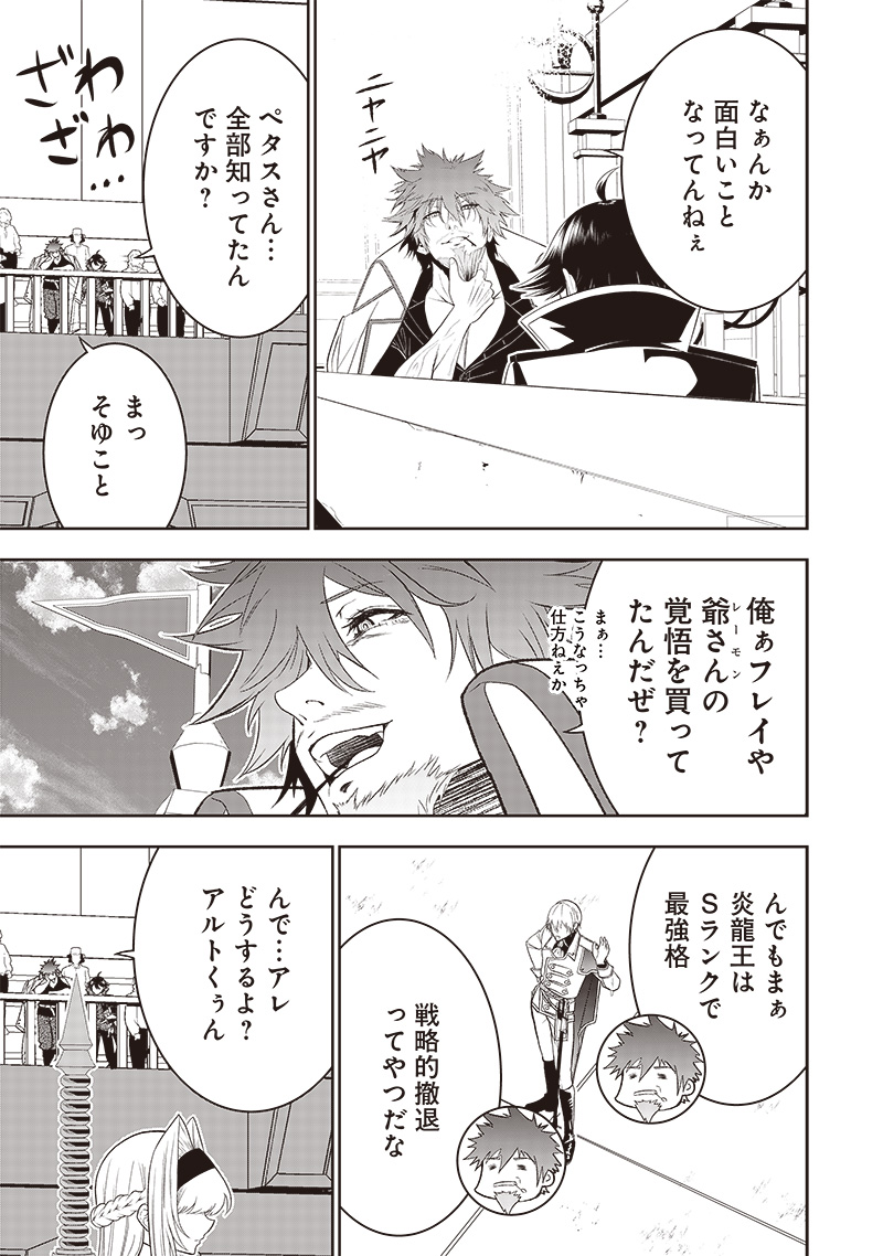 &quotSEKAI SAIKYOU NO SHITSUJI" BLACK SHOKUBA WO TSUIHOUSARETA ORE, KOORI NO REIJOU NI HIROWARERU - raw - Chapter 32.2 - https://jpdd.ccdd.to/JPDD/sekaisaikyounoshitsujiblackshokubawotsuihousaretaorekoorinoreijounihirowareru/281181/y2jeh1jwnfm.jpg
