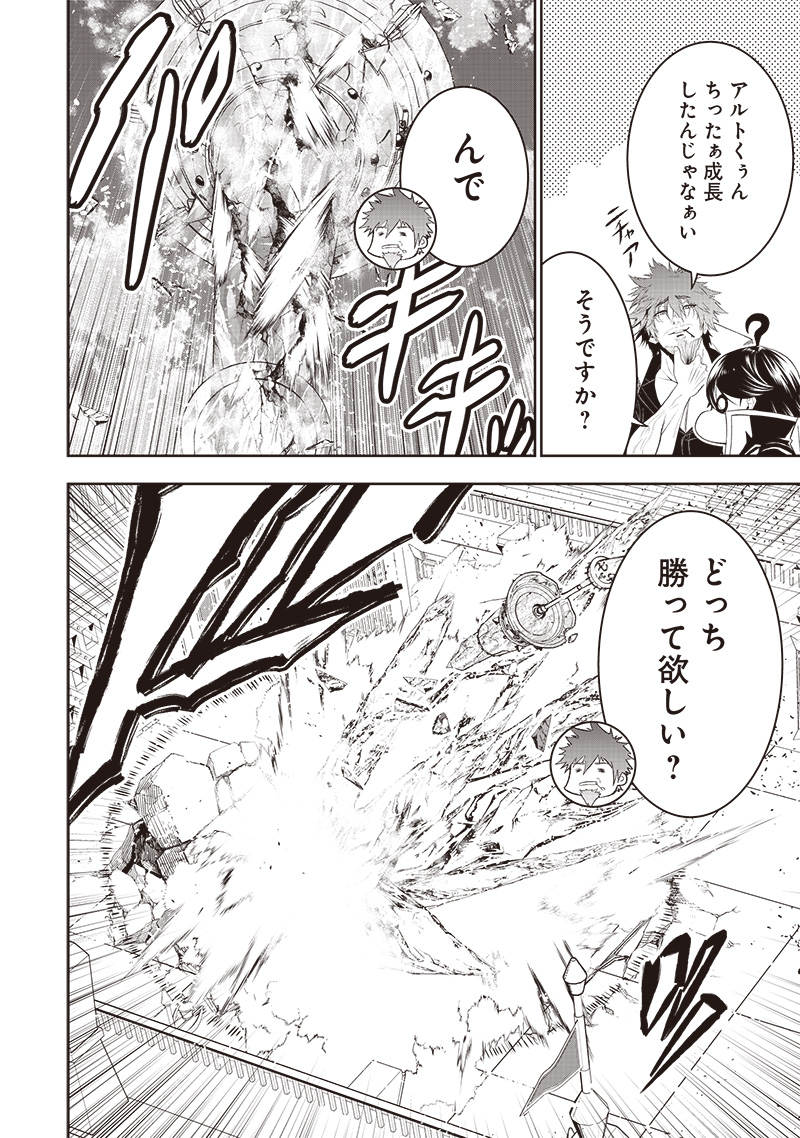&quotSEKAI SAIKYOU NO SHITSUJI" BLACK SHOKUBA WO TSUIHOUSARETA ORE, KOORI NO REIJOU NI HIROWARERU - raw - Chapter 33 - https://jpdd.ccdd.to/JPDD/sekaisaikyounoshitsujiblackshokubawotsuihousaretaorekoorinoreijounihirowareru/330000/3a1jslrvhva.jpg