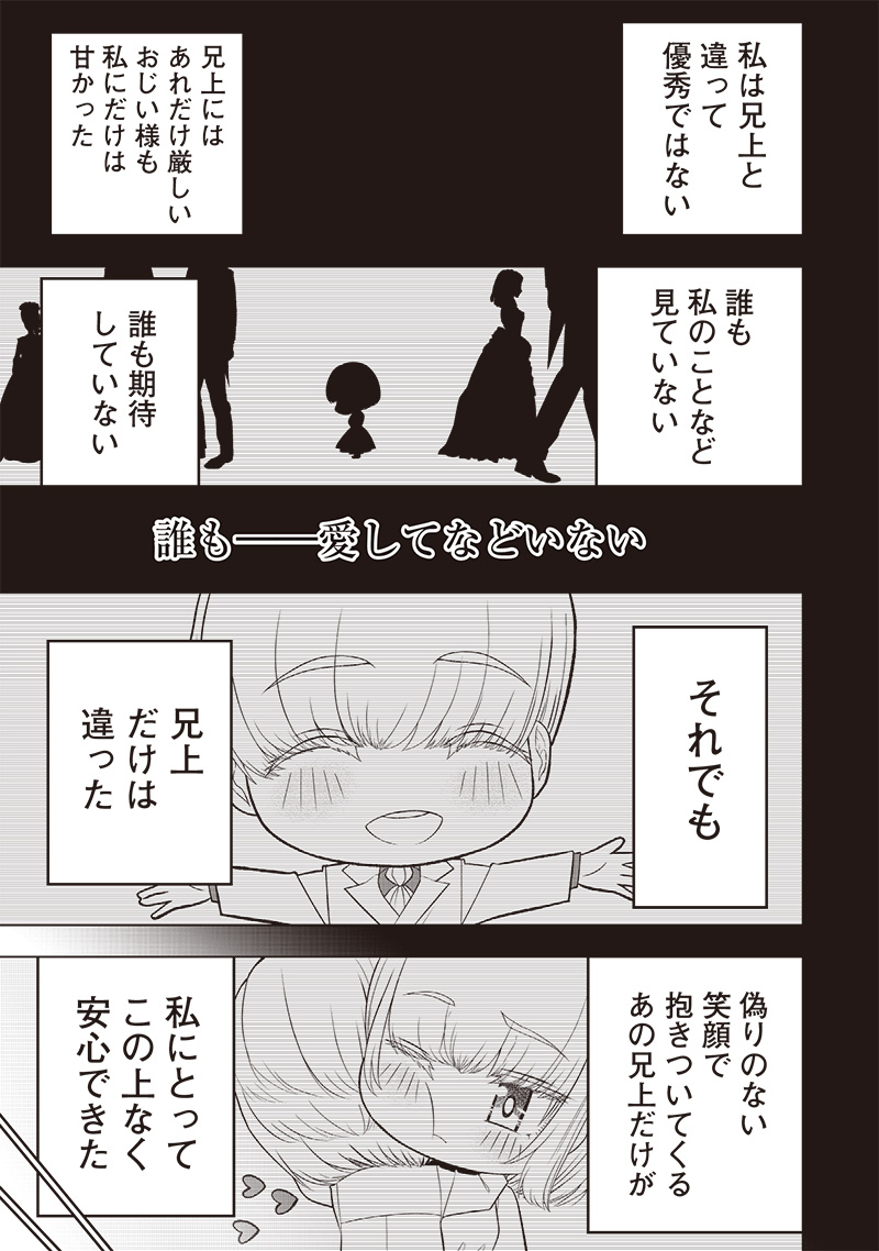 &quotSEKAI SAIKYOU NO SHITSUJI" BLACK SHOKUBA WO TSUIHOUSARETA ORE, KOORI NO REIJOU NI HIROWARERU - raw - Chapter 33 - https://jpdd.ccdd.to/JPDD/sekaisaikyounoshitsujiblackshokubawotsuihousaretaorekoorinoreijounihirowareru/330000/g01ed5g243b.jpg