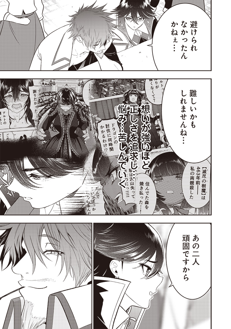 &quotSEKAI SAIKYOU NO SHITSUJI" BLACK SHOKUBA WO TSUIHOUSARETA ORE, KOORI NO REIJOU NI HIROWARERU - raw - Chapter 33 - https://jpdd.ccdd.to/JPDD/sekaisaikyounoshitsujiblackshokubawotsuihousaretaorekoorinoreijounihirowareru/330000/j4qvicil2pg.jpg