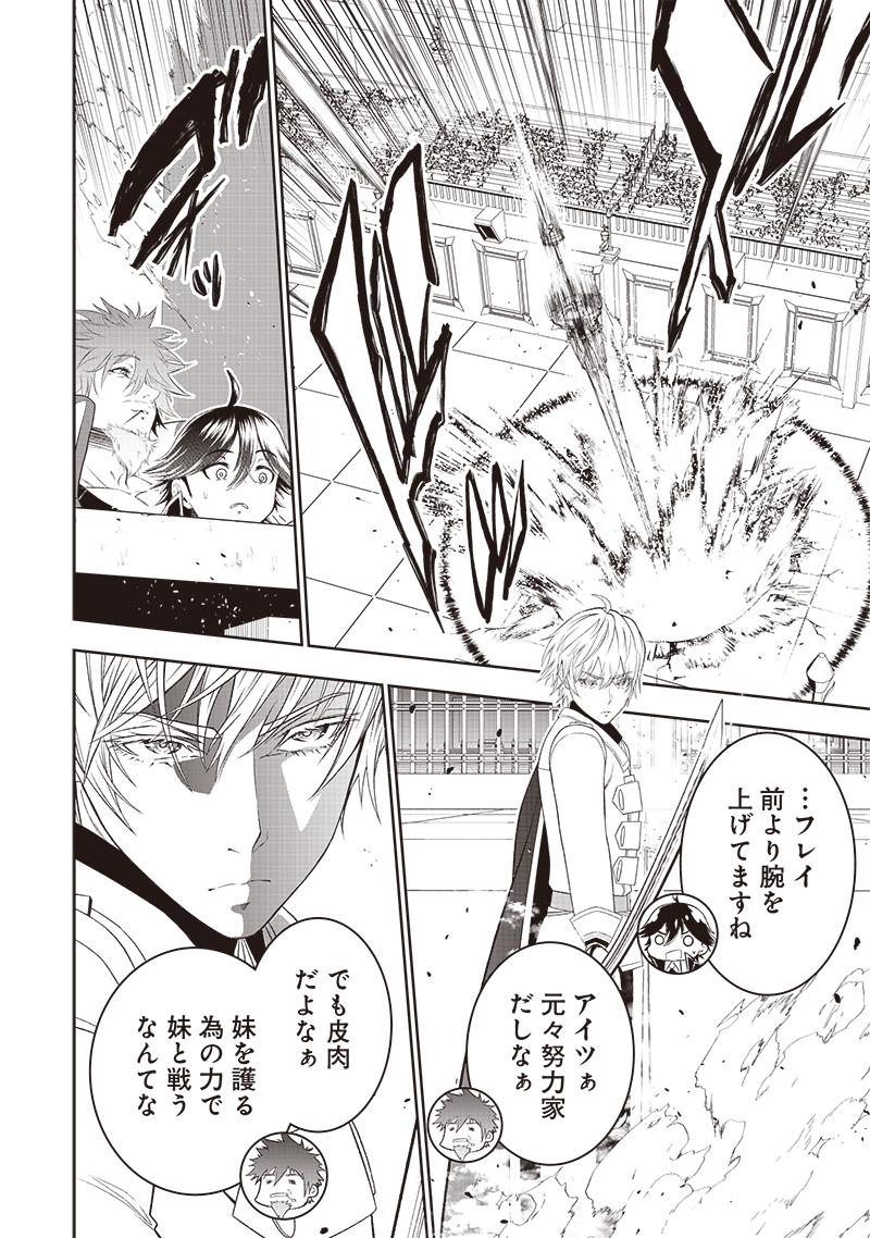 &quotSEKAI SAIKYOU NO SHITSUJI" BLACK SHOKUBA WO TSUIHOUSARETA ORE, KOORI NO REIJOU NI HIROWARERU - raw - Chapter 33 - https://jpdd.ccdd.to/JPDD/sekaisaikyounoshitsujiblackshokubawotsuihousaretaorekoorinoreijounihirowareru/330000/j5ayidwgg4t.jpg