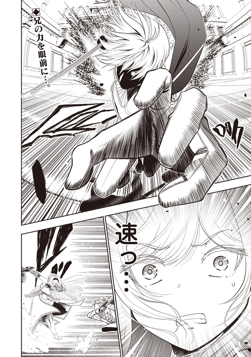 &quotSEKAI SAIKYOU NO SHITSUJI" BLACK SHOKUBA WO TSUIHOUSARETA ORE, KOORI NO REIJOU NI HIROWARERU - raw - Chapter 33 - https://jpdd.ccdd.to/JPDD/sekaisaikyounoshitsujiblackshokubawotsuihousaretaorekoorinoreijounihirowareru/330000/nn4b3cnrgfj.jpg