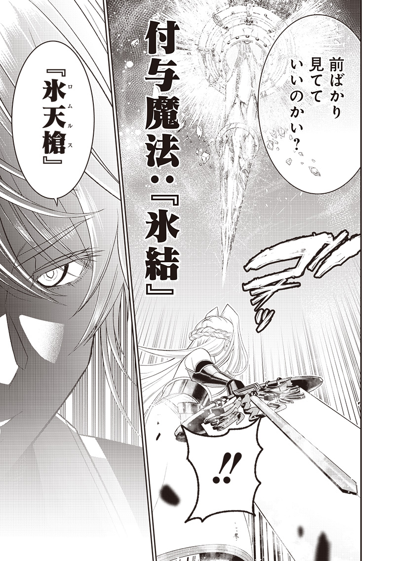 &quotSEKAI SAIKYOU NO SHITSUJI" BLACK SHOKUBA WO TSUIHOUSARETA ORE, KOORI NO REIJOU NI HIROWARERU - raw - Chapter 33.1 - https://jpdd.ccdd.to/JPDD/sekaisaikyounoshitsujiblackshokubawotsuihousaretaorekoorinoreijounihirowareru/331000/d2xs1luokv1.jpg