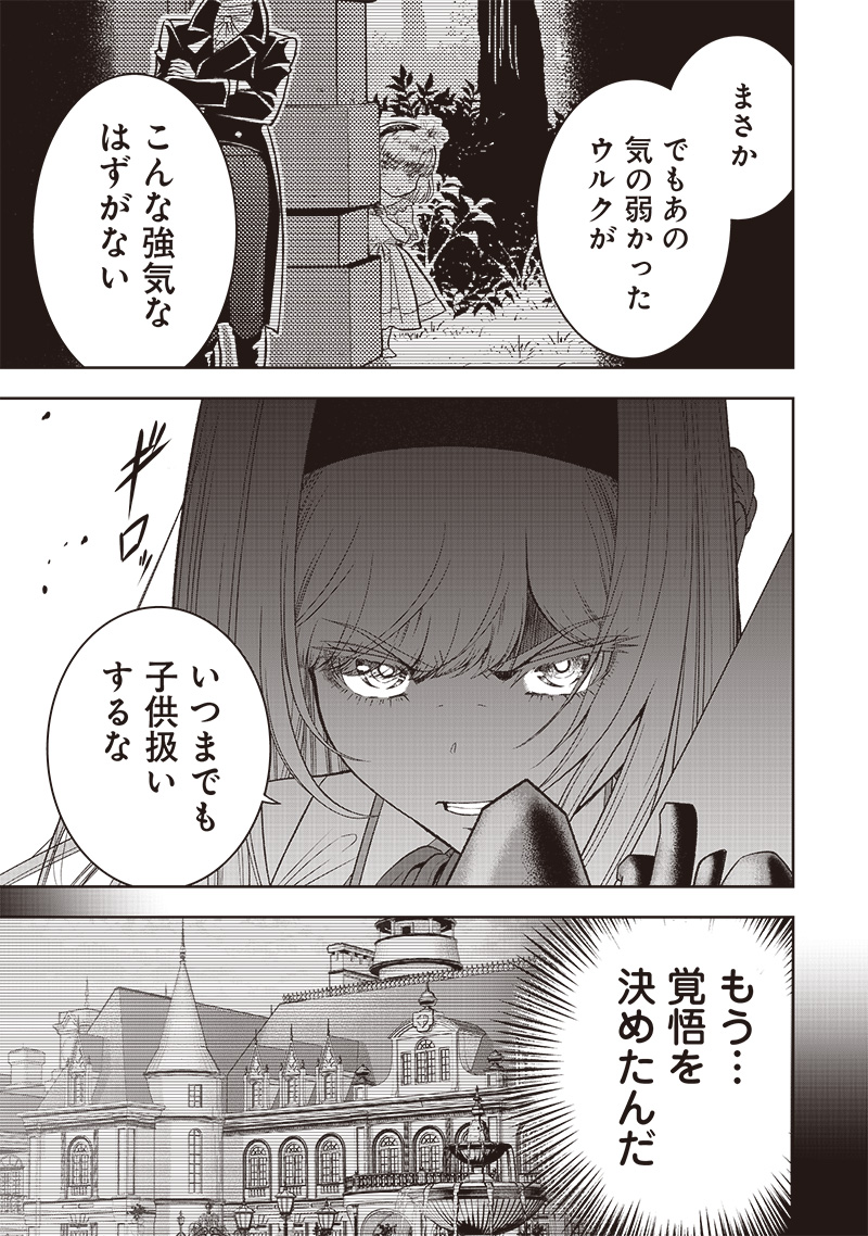 &quotSEKAI SAIKYOU NO SHITSUJI" BLACK SHOKUBA WO TSUIHOUSARETA ORE, KOORI NO REIJOU NI HIROWARERU - raw - Chapter 33.1 - https://jpdd.ccdd.to/JPDD/sekaisaikyounoshitsujiblackshokubawotsuihousaretaorekoorinoreijounihirowareru/331000/dsc2tkqsm1x.jpg