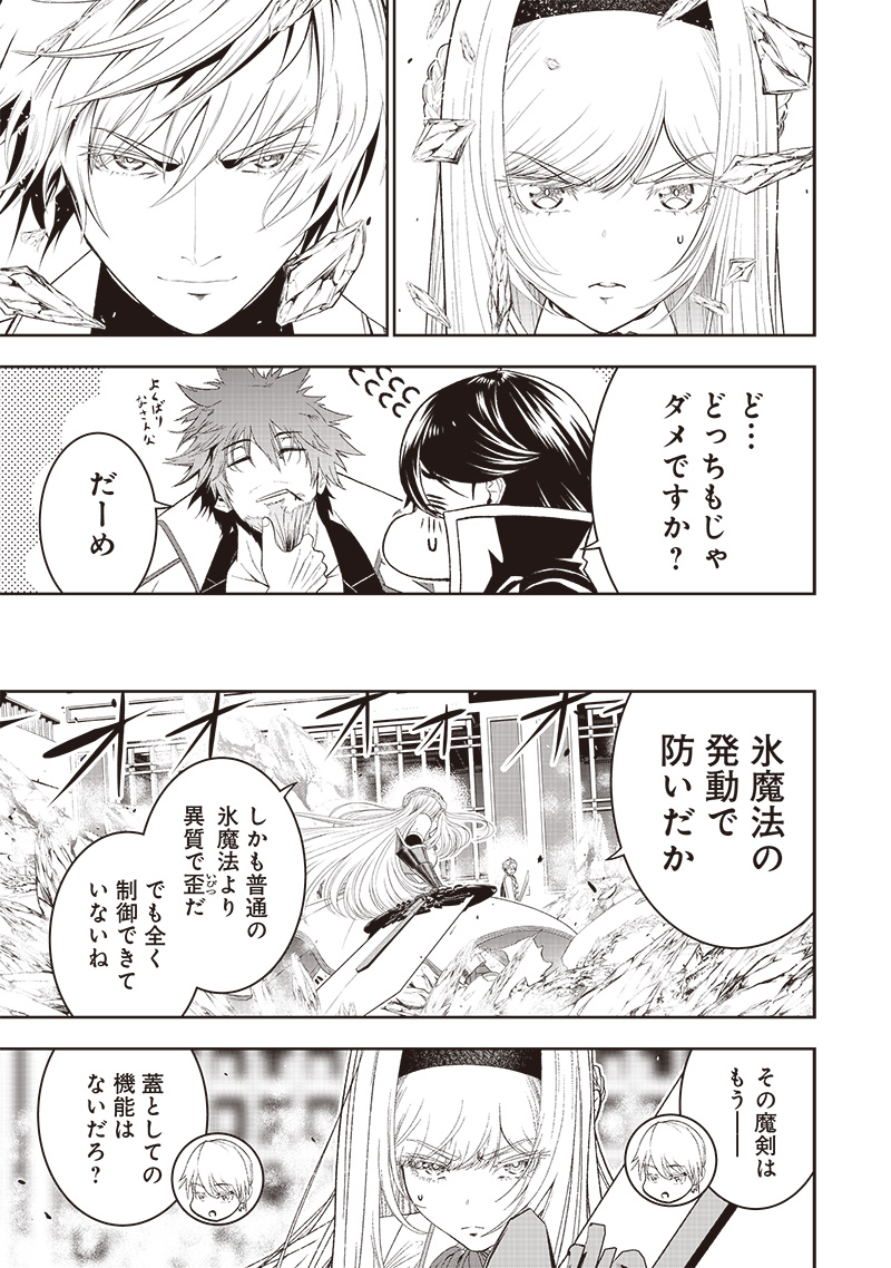 &quotSEKAI SAIKYOU NO SHITSUJI" BLACK SHOKUBA WO TSUIHOUSARETA ORE, KOORI NO REIJOU NI HIROWARERU - raw - Chapter 33.1 - https://jpdd.ccdd.to/JPDD/sekaisaikyounoshitsujiblackshokubawotsuihousaretaorekoorinoreijounihirowareru/331000/glr0ibhih04.jpg