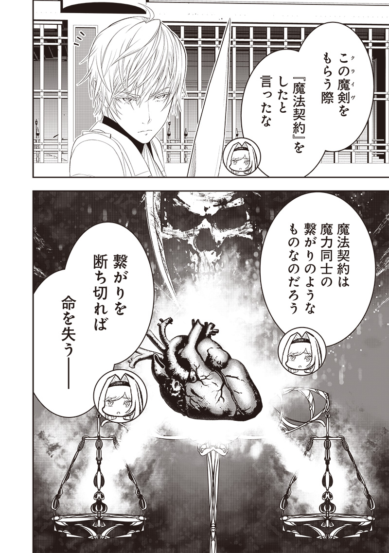&quotSEKAI SAIKYOU NO SHITSUJI" BLACK SHOKUBA WO TSUIHOUSARETA ORE, KOORI NO REIJOU NI HIROWARERU - raw - Chapter 33.1 - https://jpdd.ccdd.to/JPDD/sekaisaikyounoshitsujiblackshokubawotsuihousaretaorekoorinoreijounihirowareru/331000/lsgov3cywlt.jpg